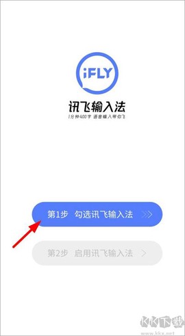 讯飞输入法[图2]