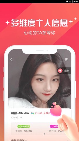 牵爱截图1