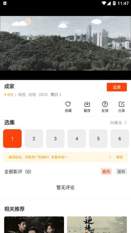 玄月视频[图4]