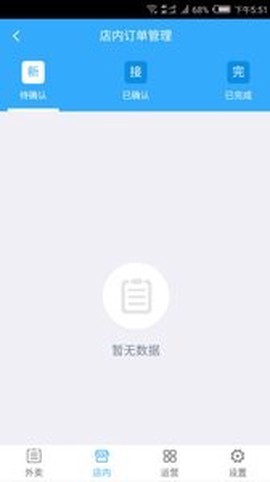 吃包送商家截图3