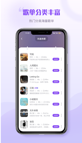 铃声秀场截图2