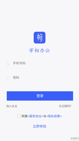 宰相办公[图2]
