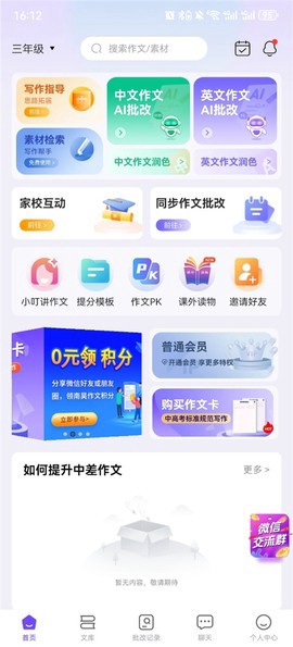 南昊作文截图2