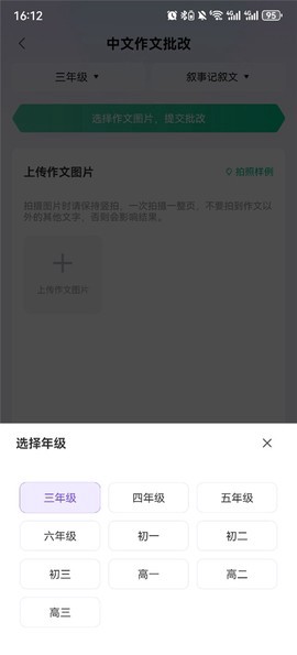 南昊作文截图3