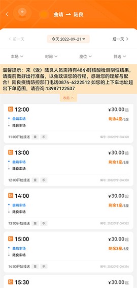 滇约出行[图4]