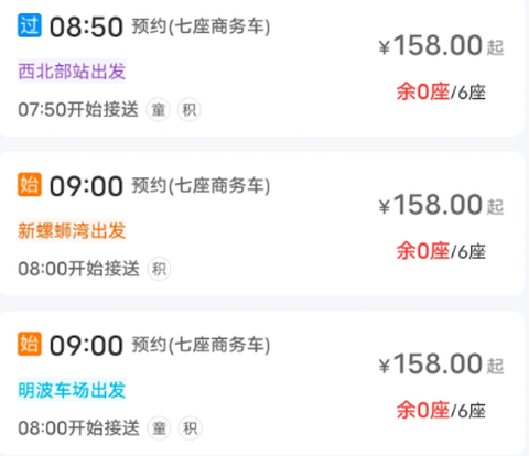 滇约出行[图6]
