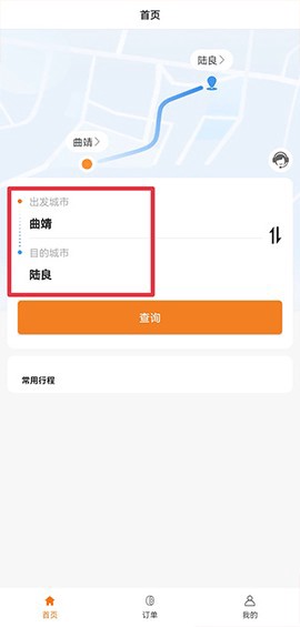滇约出行截图2