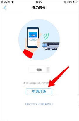 荆州公交[图3]