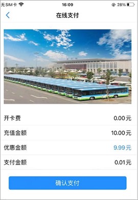 荆州公交[图4]