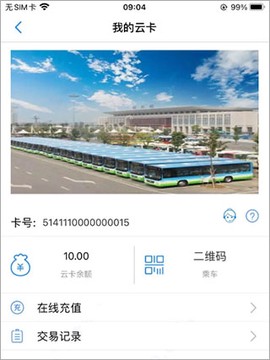 荆州公交[图5]