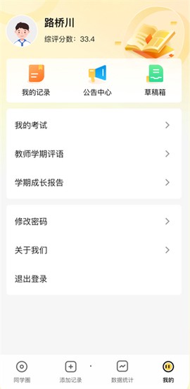综评学生版[图4]