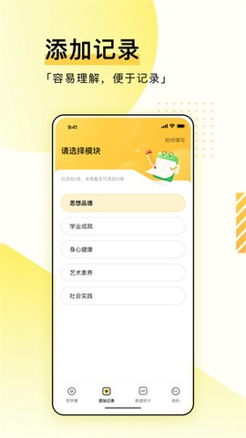 综评学生版截图1