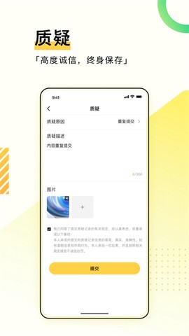 综评学生版截图2
