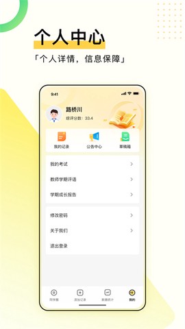 综评学生版截图3