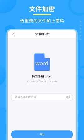 极速PDF转换器截图3