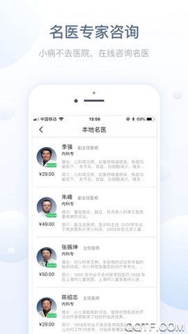 徐州健康通截图2