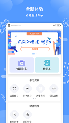 知无涯截图3