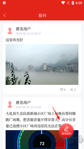 河池融媒[图2]