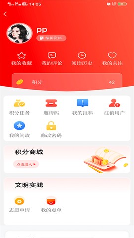 河池融媒截图1