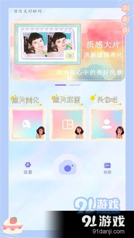 萌颜自拍相机截图1