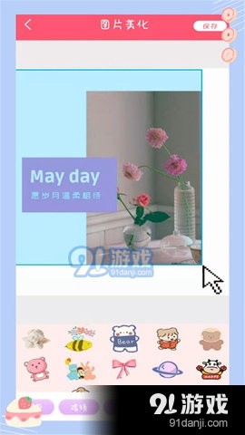 萌颜自拍相机截图2