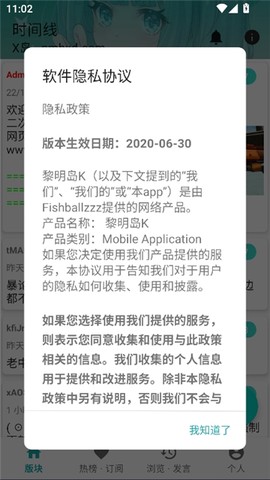 黎明岛K截图1