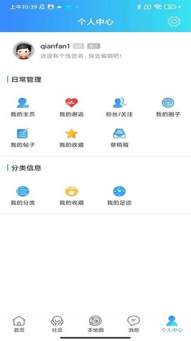 邵武生活网截图2