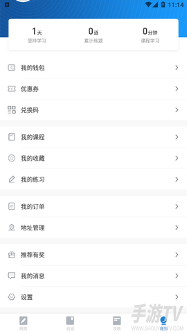 医美之恋截图1