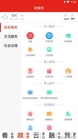 第一昆山截图2