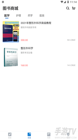 医美之恋截图2