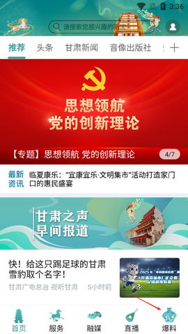 视听甘肃[图1]