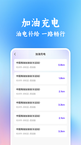 同行车主顺风车助手截图1