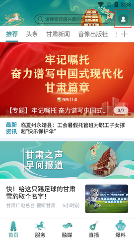 视听甘肃[图4]