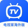 电视家海外版