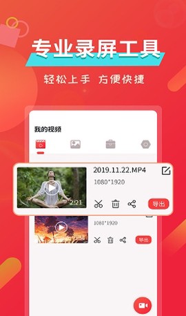 屏幕录像软件[图1]