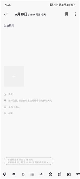 一本日记[图2]