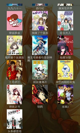 无翼鸟漫画纯净版[图1]