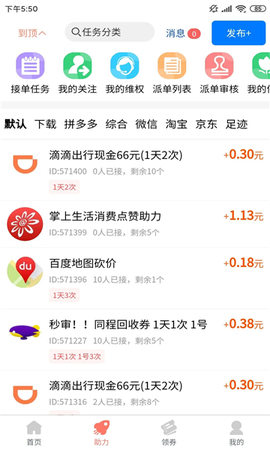 柚子快报截图1