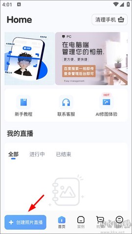 一拍即传[图1]