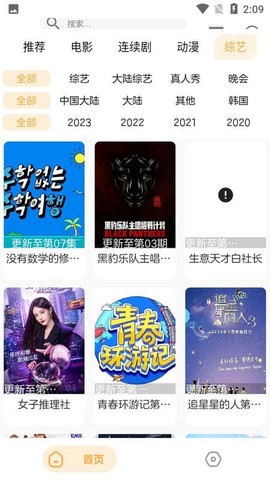 久久影音安卓版截图2