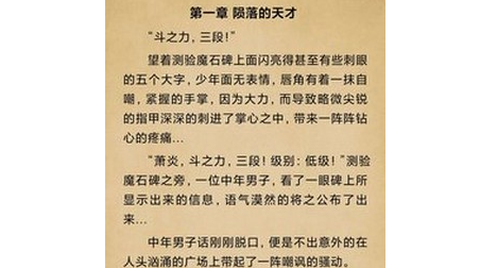 小说快搜免费版[图1]