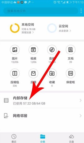 快对作业app下载[图6]