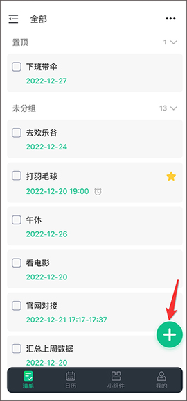 小智日历[图1]