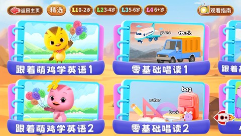 知识课堂截图3