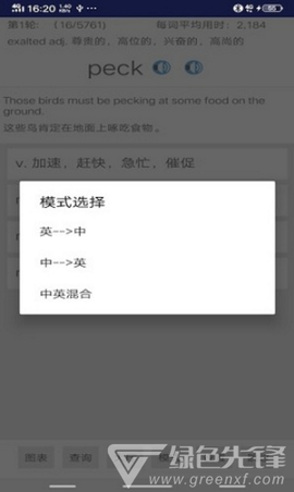 高考词汇[图1]