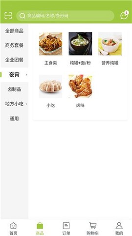 巴逗猫截图2