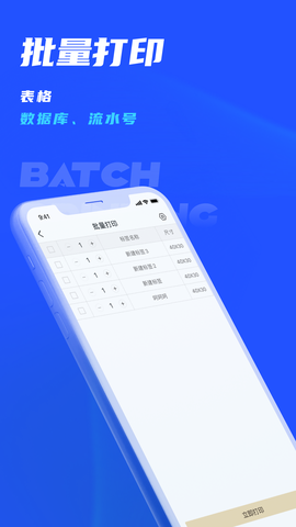 驰腾云标签截图1