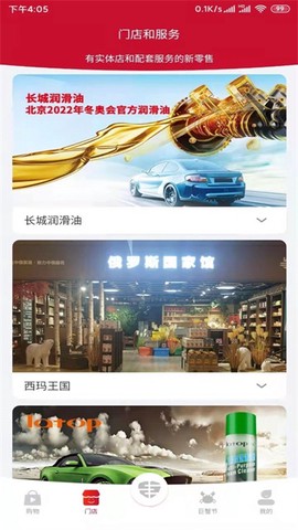 睿维商城截图2