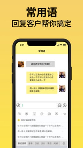发圈不折叠输入法截图3