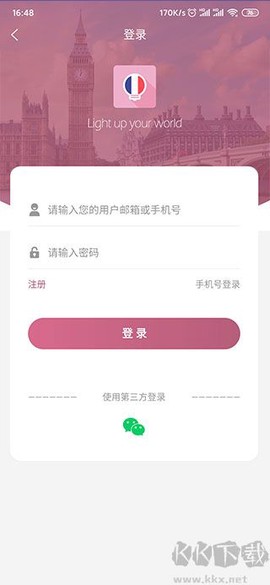 莱特法语学习背单词[图2]